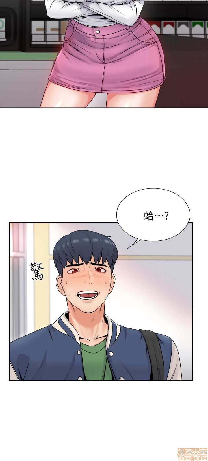 Eunhye's Supermarket Raw Chapter 1 Page 70