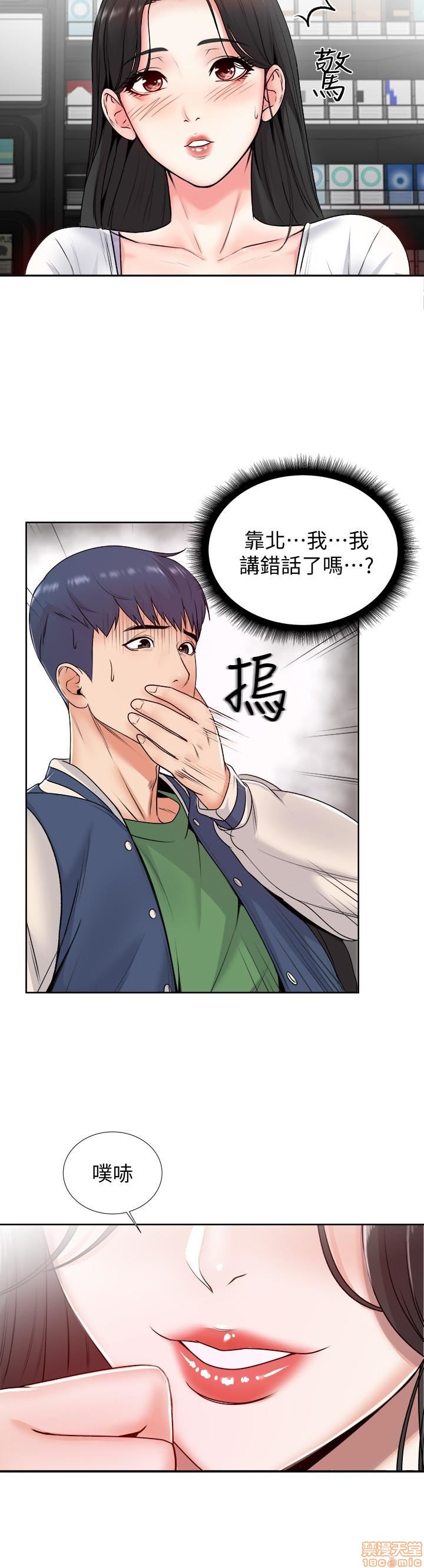 Eunhye's Supermarket Raw Chapter 1 Page 72