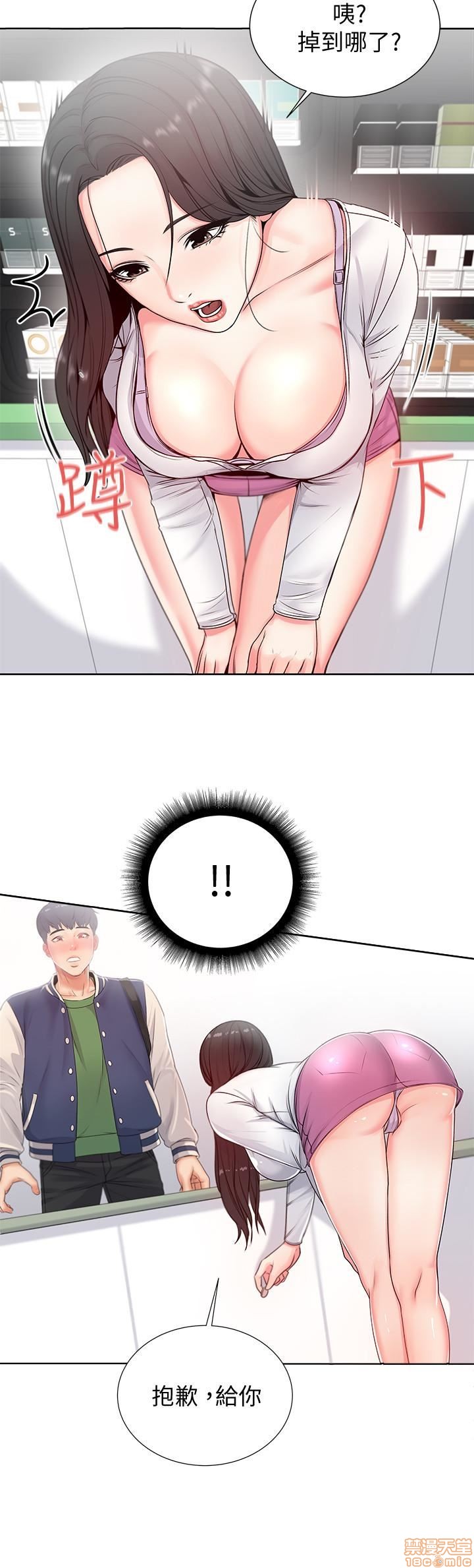 Eunhye's Supermarket Raw Chapter 1 Page 74