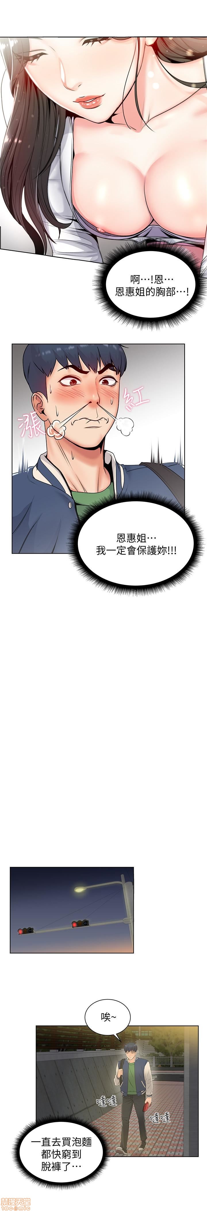 Eunhye's Supermarket Raw Chapter 1 Page 75