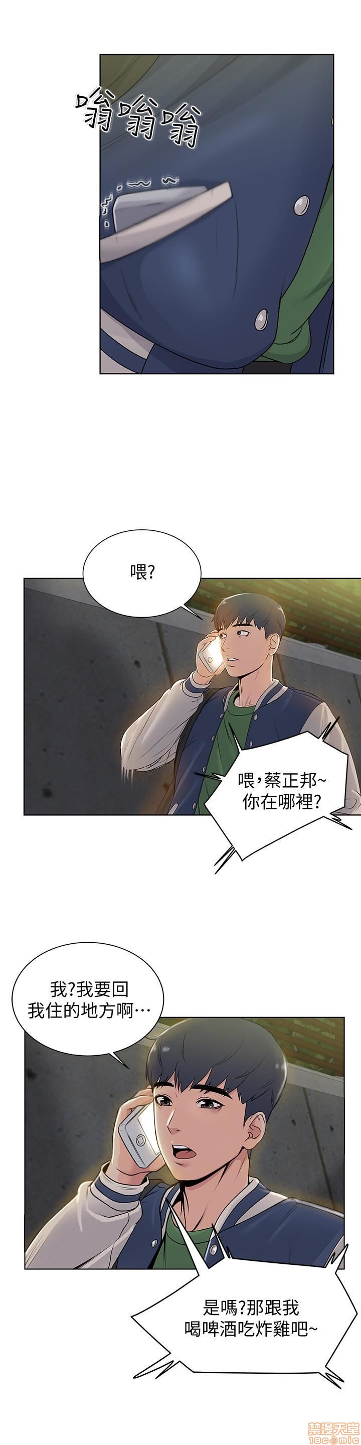 Eunhye's Supermarket Raw Chapter 1 Page 76