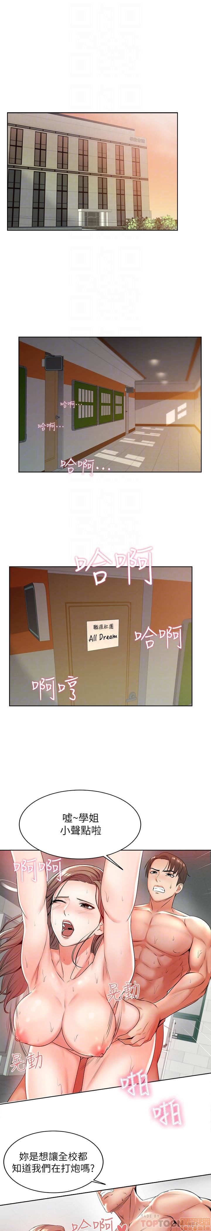 Eunhye's Supermarket Raw Chapter 1 Page 82