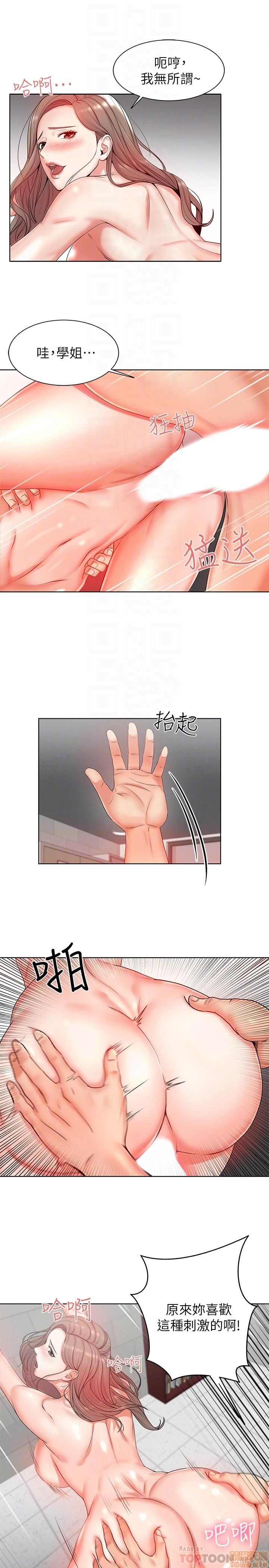 Eunhye's Supermarket Raw Chapter 1 Page 84
