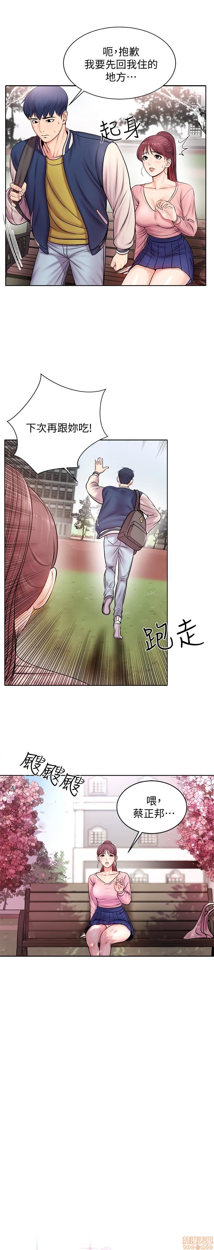 Eunhye's Supermarket Raw Chapter 1 Page 9