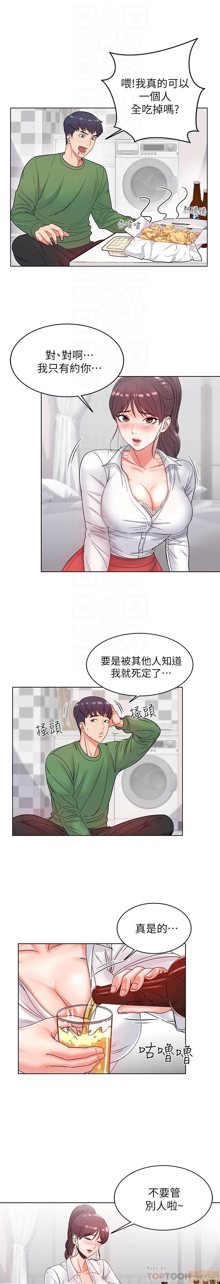 Eunhye's Supermarket Raw Chapter 1 Page 92