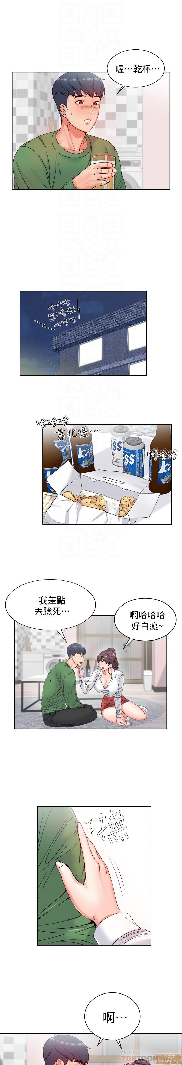 Eunhye's Supermarket Raw Chapter 1 Page 94