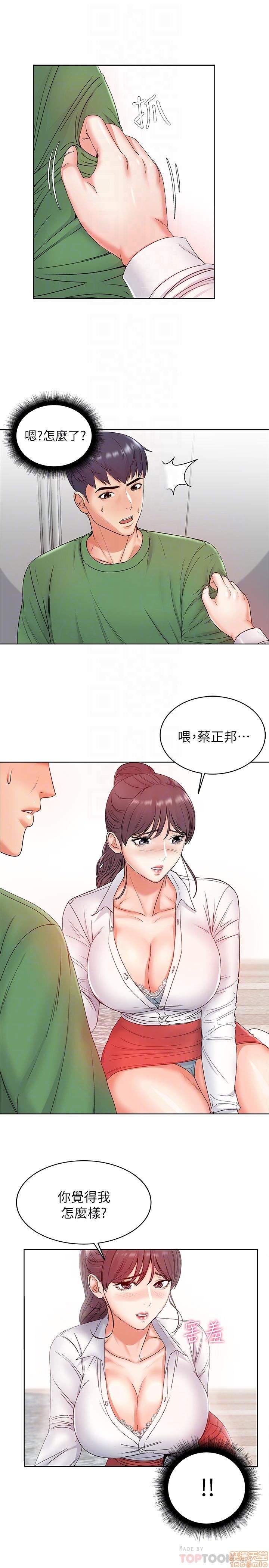 Eunhye's Supermarket Raw Chapter 1 Page 96