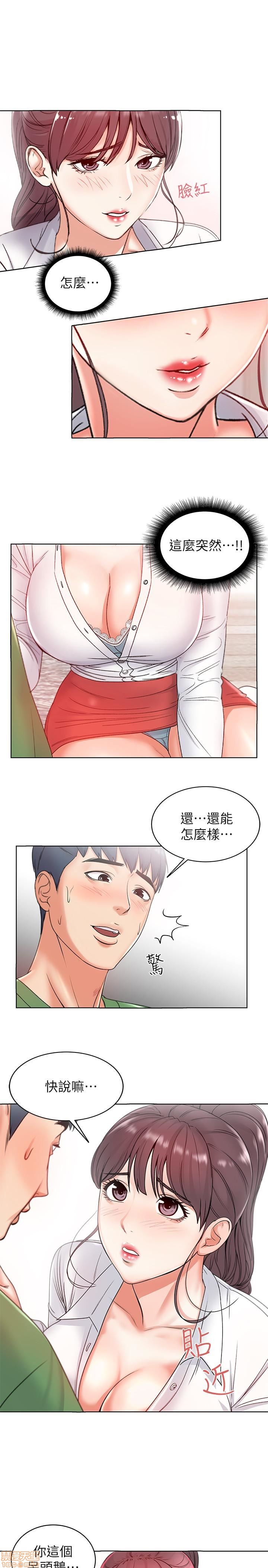 Eunhye's Supermarket Raw Chapter 1 Page 98
