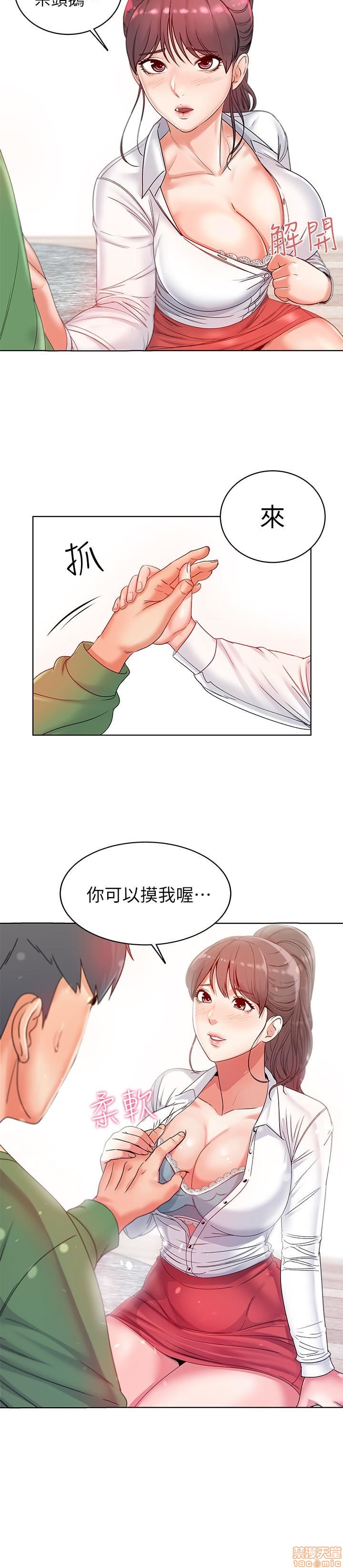 Eunhye's Supermarket Raw Chapter 1 Page 99