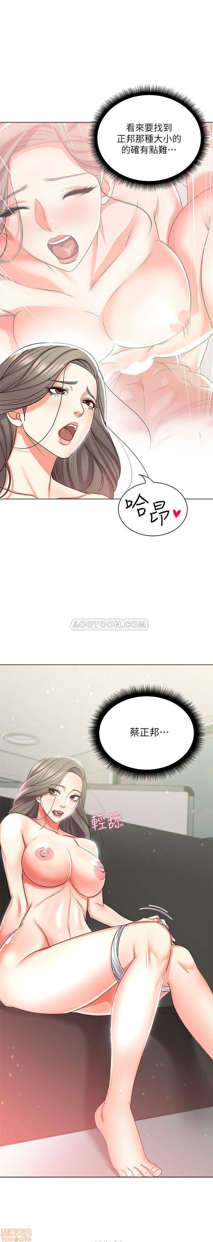 Eunhye's Supermarket Raw Chapter 15 Page 1