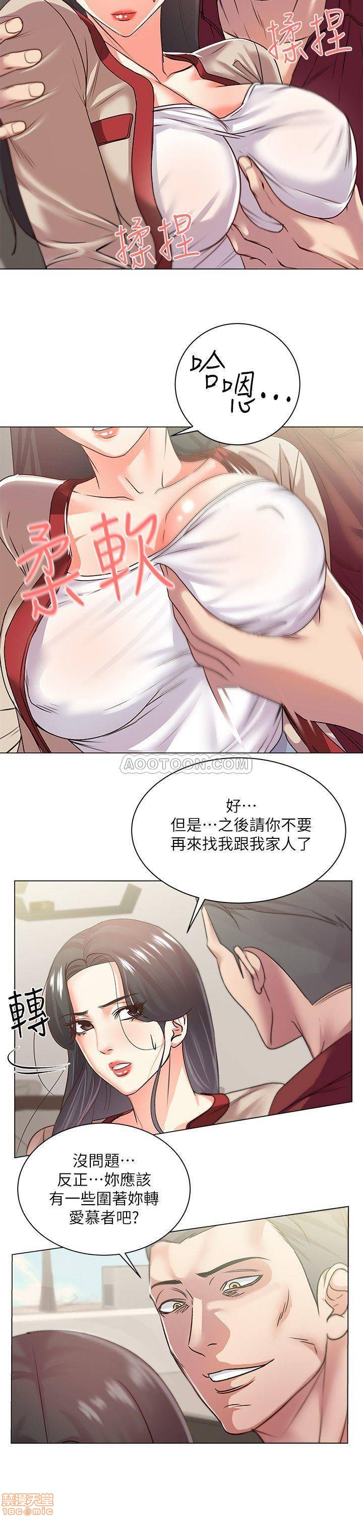 Eunhye's Supermarket Raw Chapter 15 Page 11