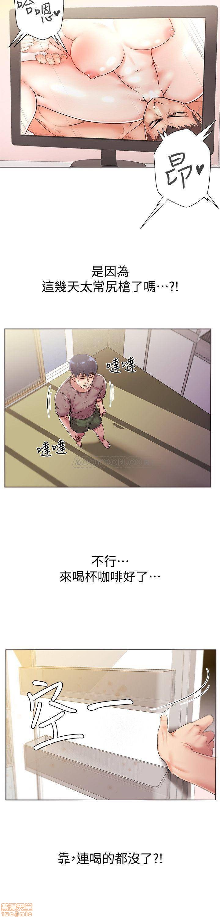 Eunhye's Supermarket Raw Chapter 15 Page 13
