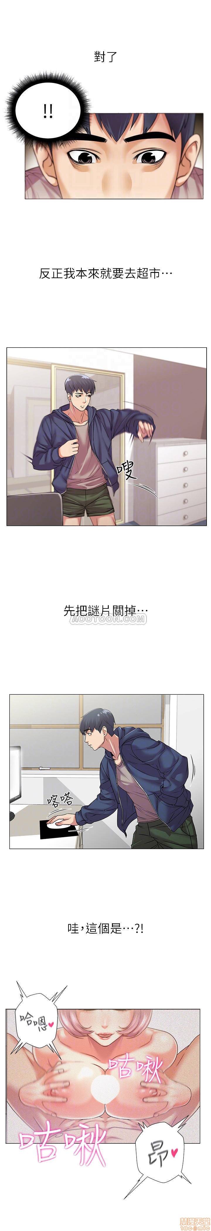 Eunhye's Supermarket Raw Chapter 15 Page 14