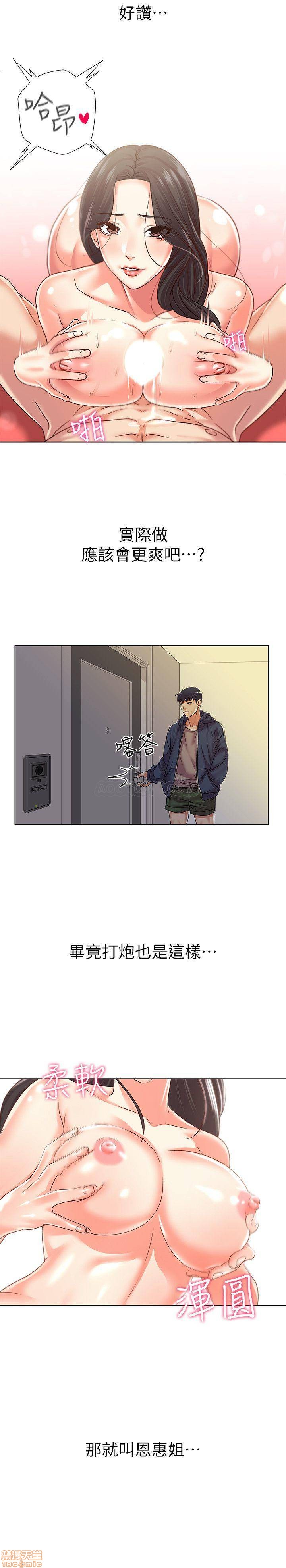 Eunhye's Supermarket Raw Chapter 15 Page 15