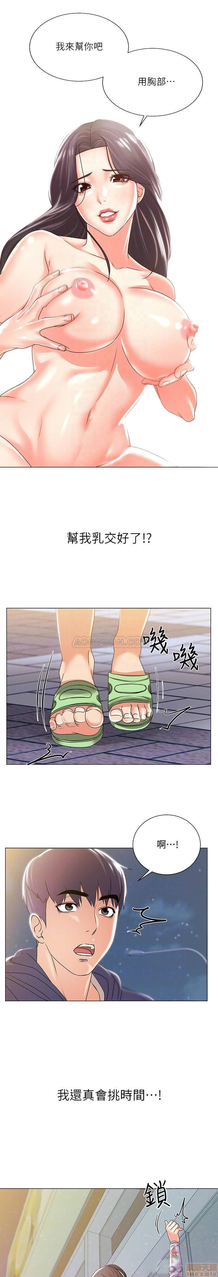 Eunhye's Supermarket Raw Chapter 15 Page 16