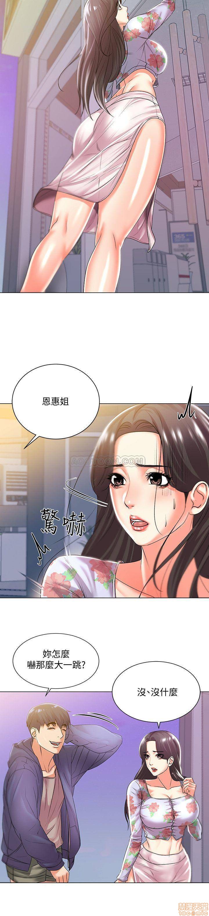 Eunhye's Supermarket Raw Chapter 15 Page 17