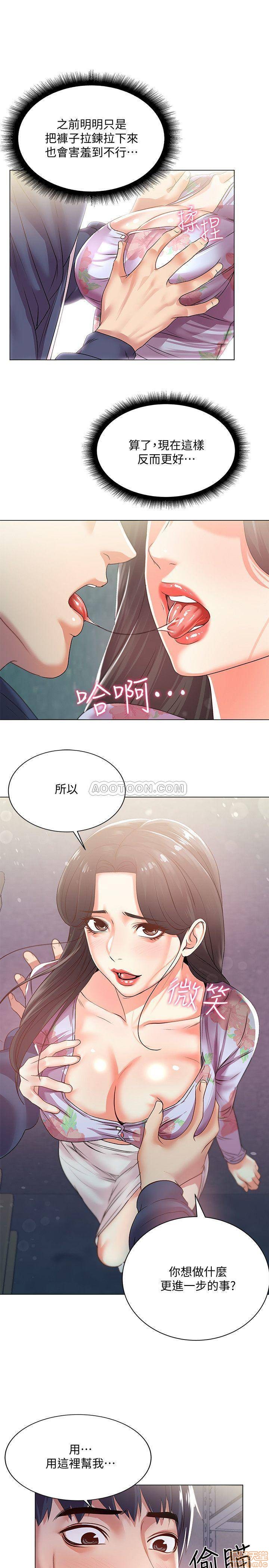 Eunhye's Supermarket Raw Chapter 15 Page 20