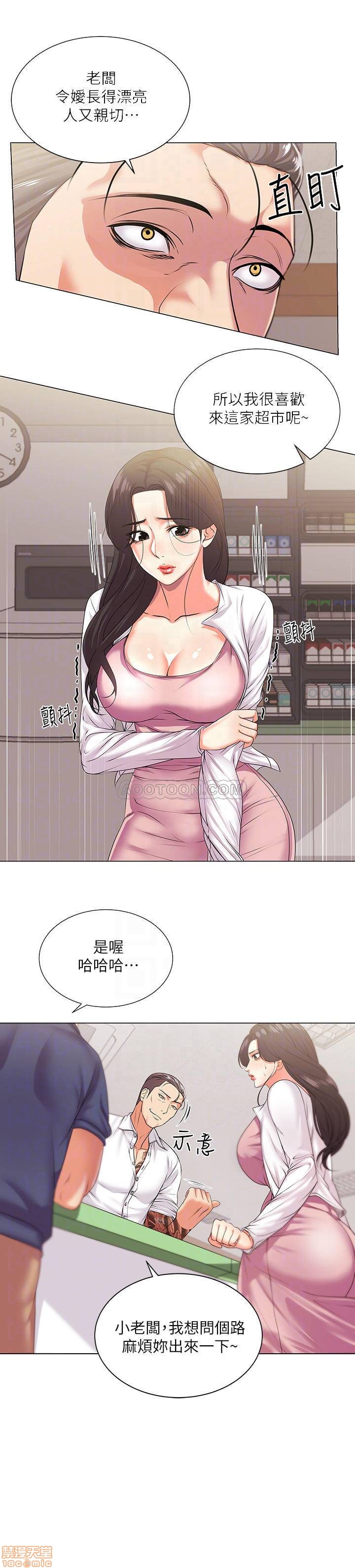 Eunhye's Supermarket Raw Chapter 15 Page 4