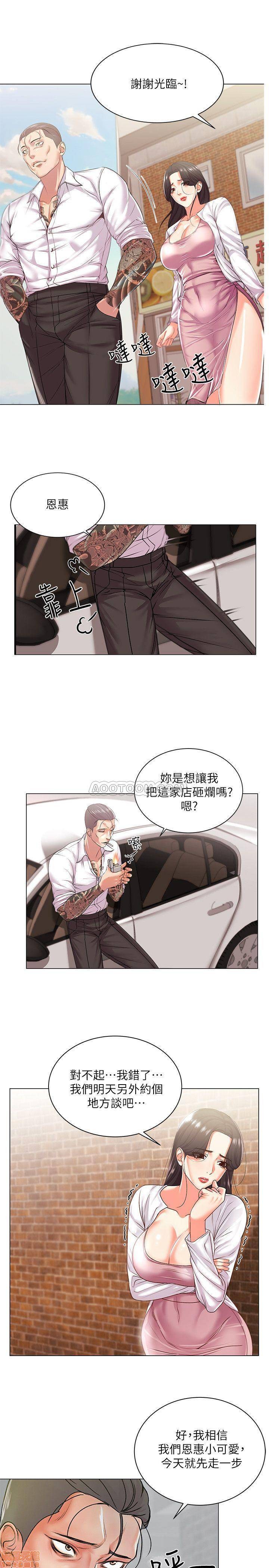 Eunhye's Supermarket Raw Chapter 15 Page 5