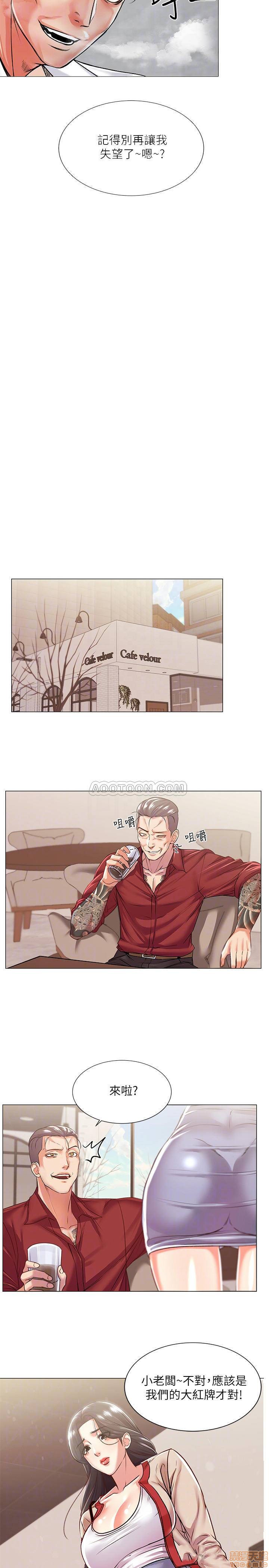 Eunhye's Supermarket Raw Chapter 15 Page 6