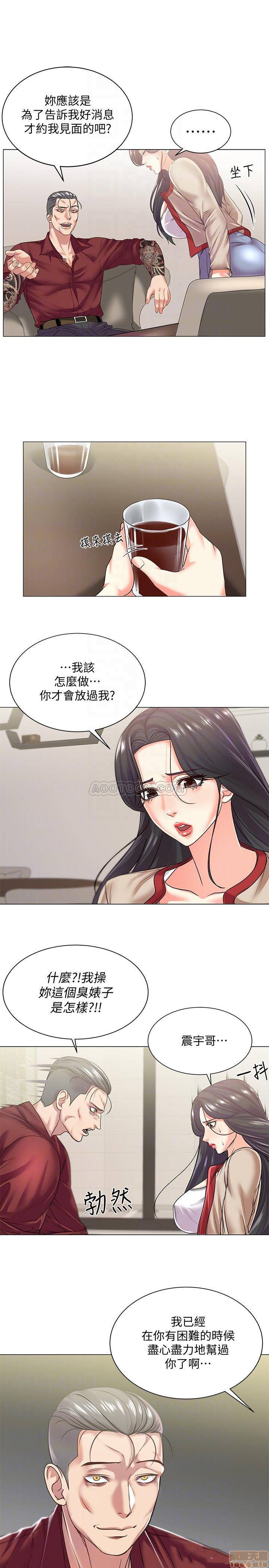 Eunhye's Supermarket Raw Chapter 15 Page 8