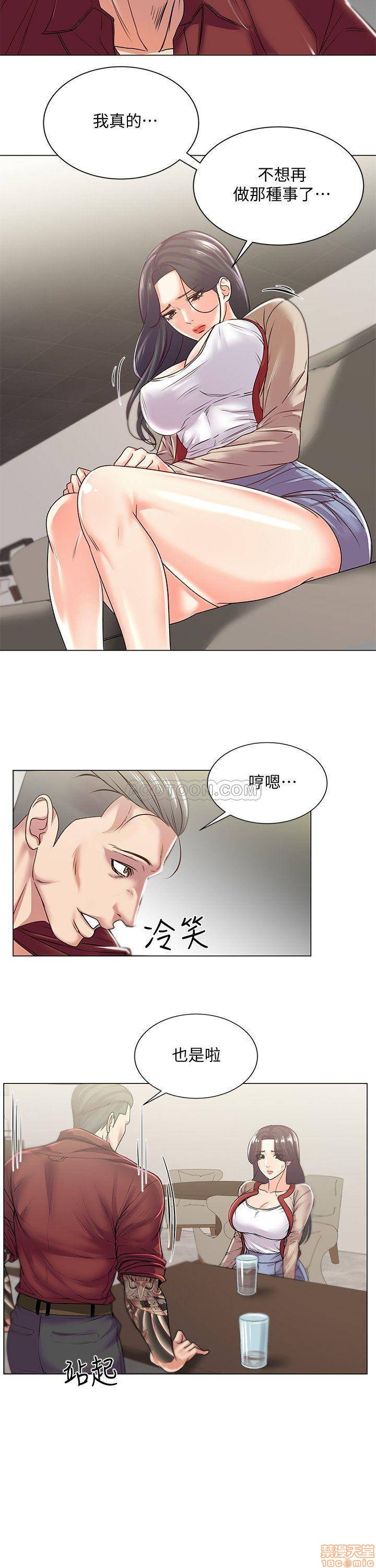 Eunhye's Supermarket Raw Chapter 15 Page 9