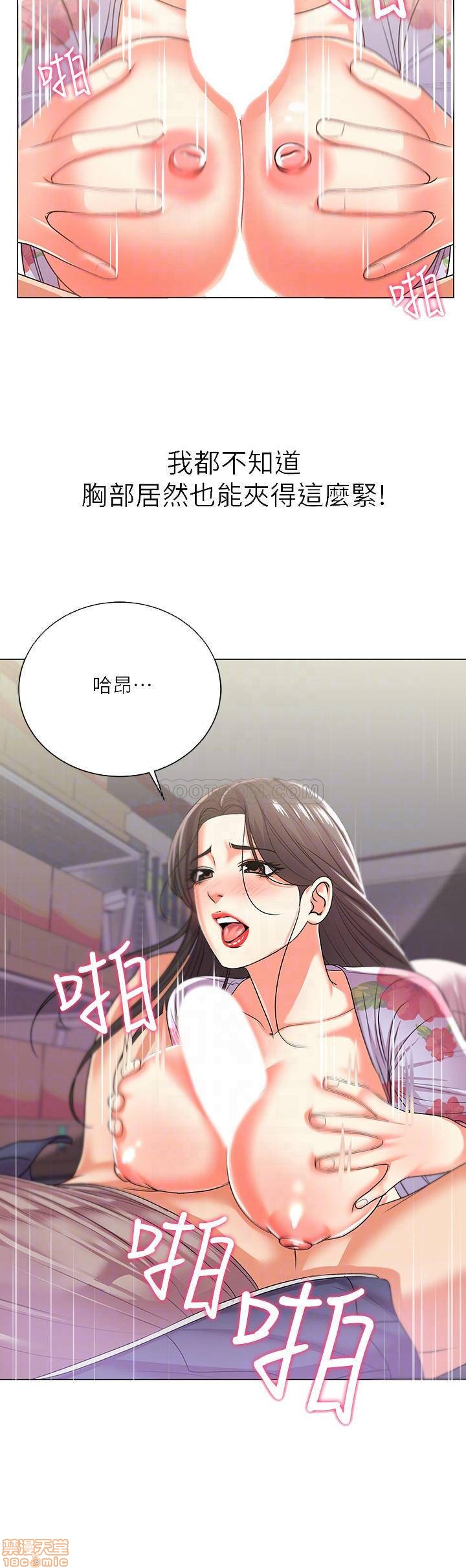 Eunhye's Supermarket Raw Chapter 16 Page 12