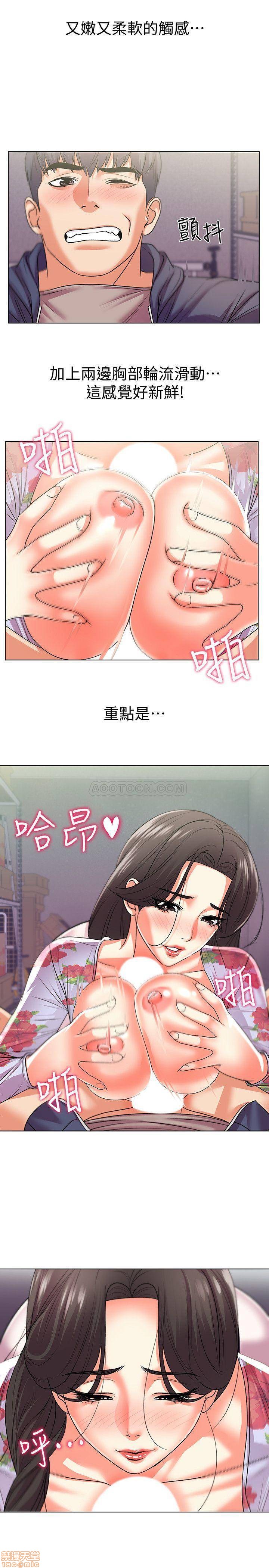 Eunhye's Supermarket Raw Chapter 16 Page 13