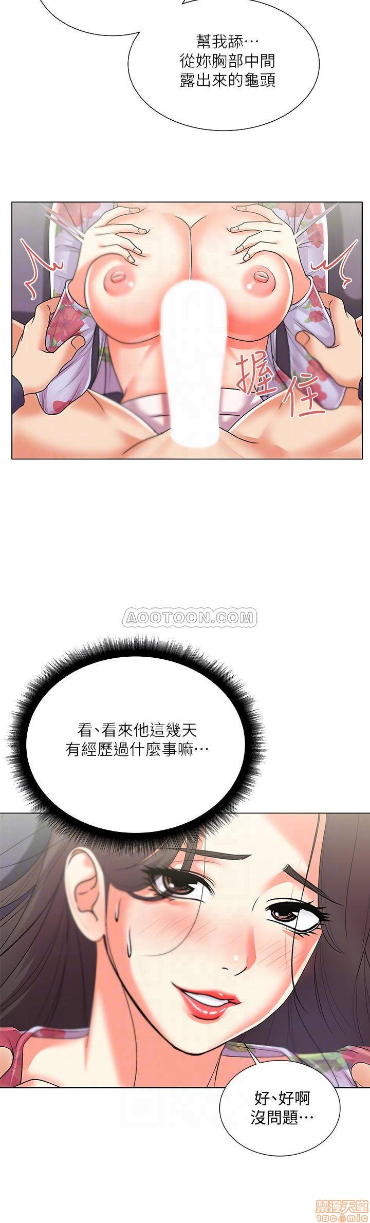 Eunhye's Supermarket Raw Chapter 16 Page 18
