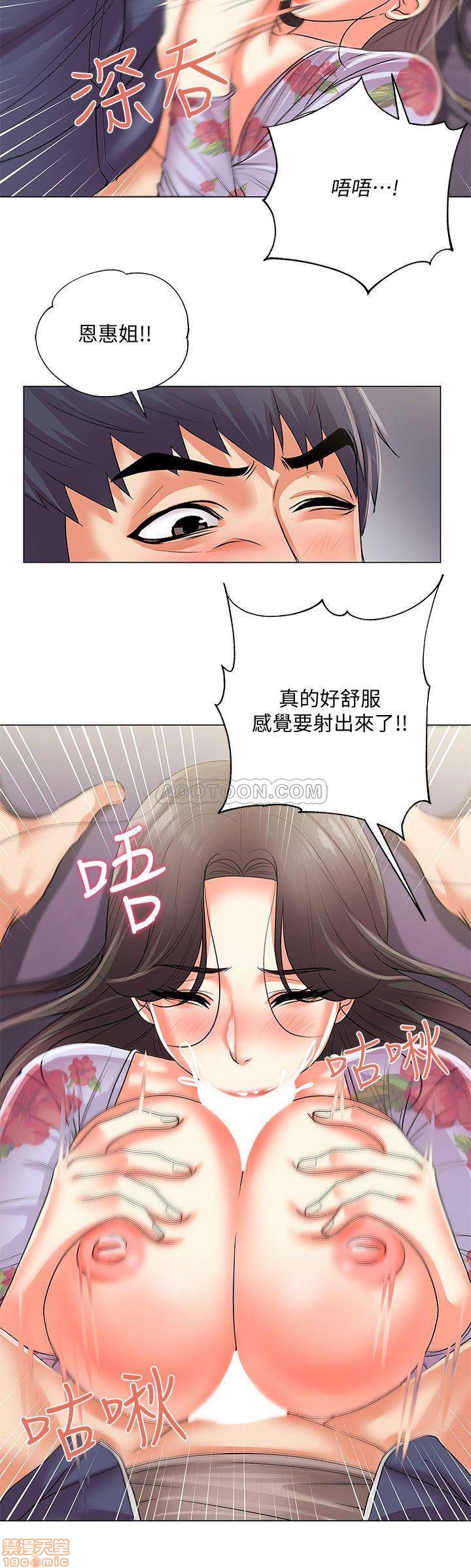 Eunhye's Supermarket Raw Chapter 16 Page 20