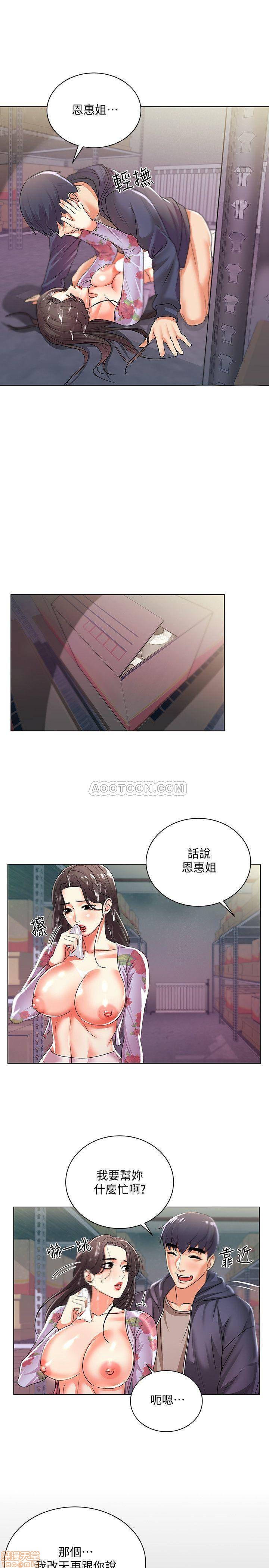 Eunhye's Supermarket Raw Chapter 16 Page 25