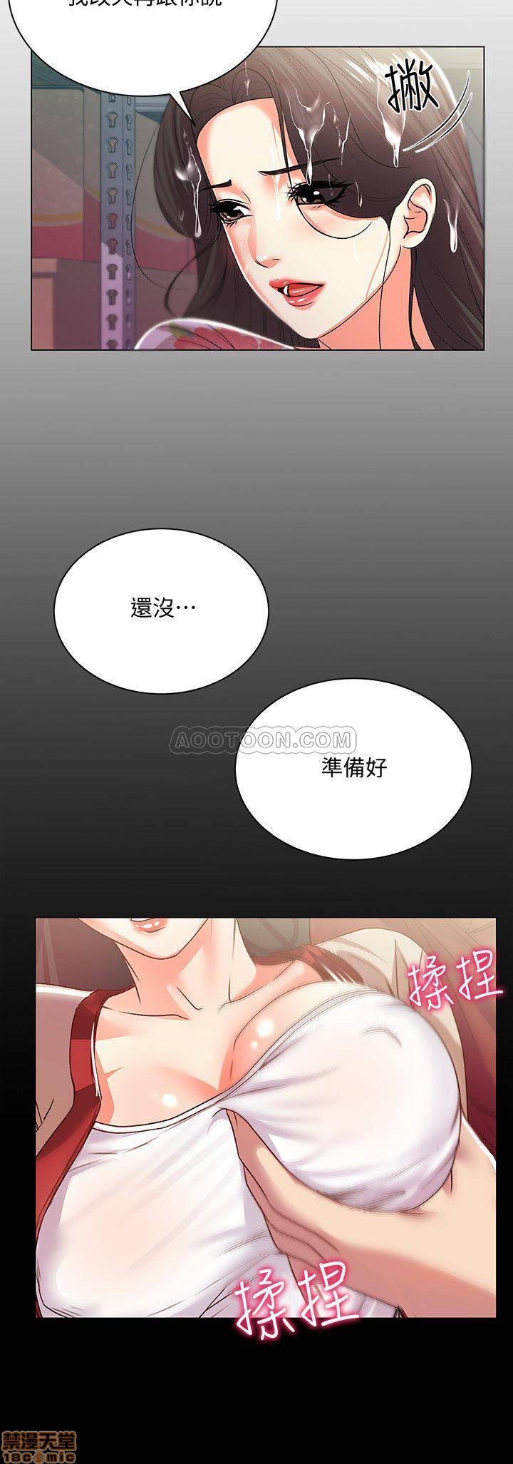 Eunhye's Supermarket Raw Chapter 16 Page 26