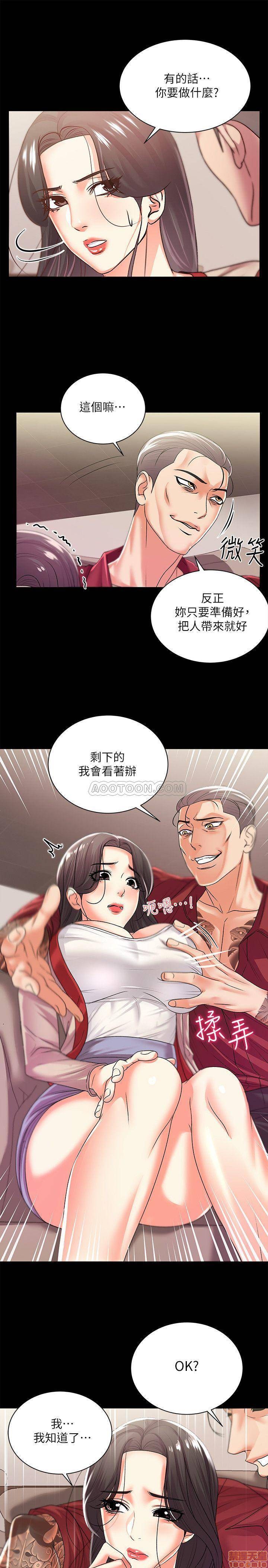 Eunhye's Supermarket Raw Chapter 16 Page 27