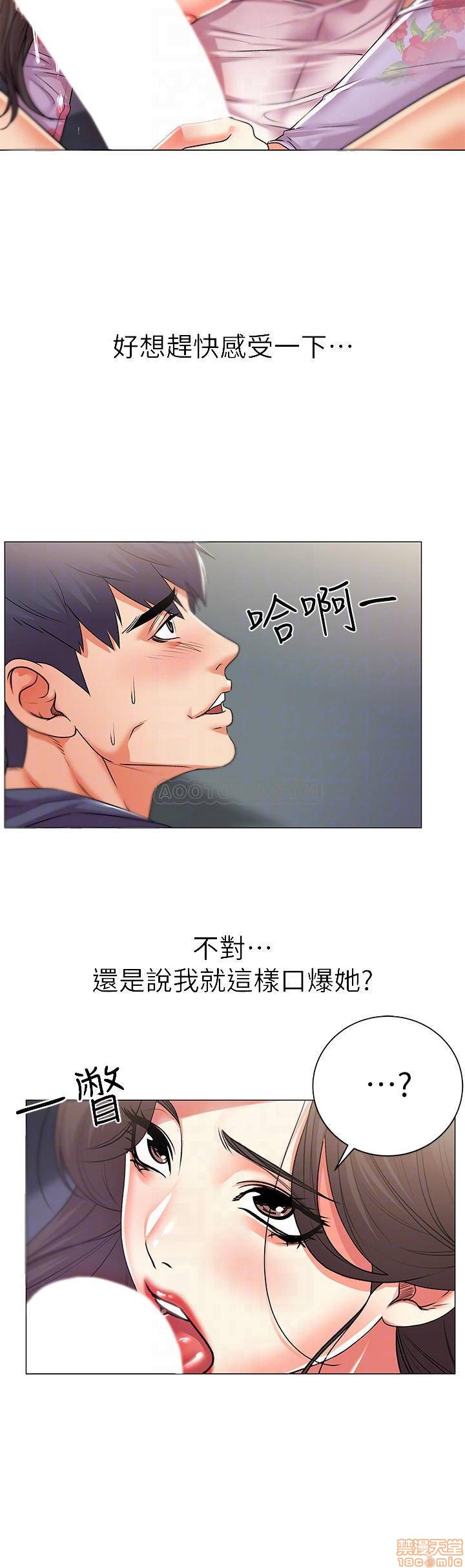 Eunhye's Supermarket Raw Chapter 16 Page 4
