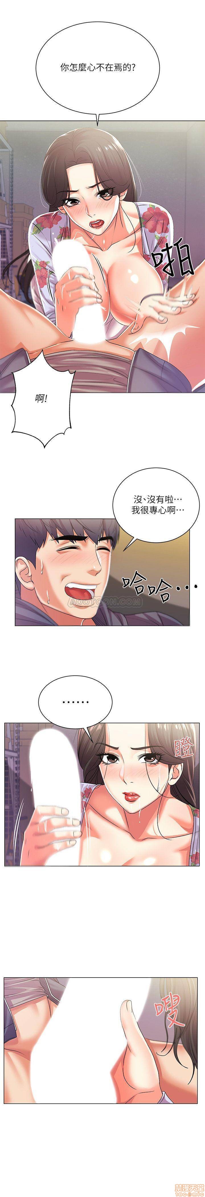 Eunhye's Supermarket Raw Chapter 16 Page 5