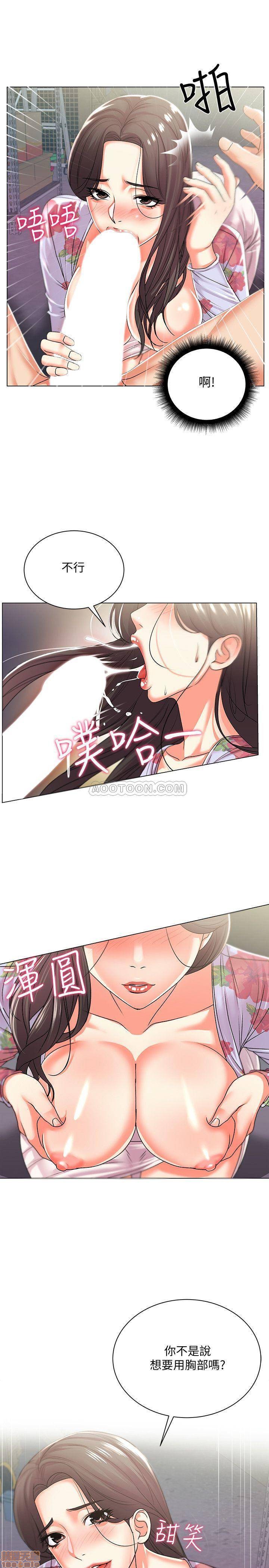 Eunhye's Supermarket Raw Chapter 16 Page 9