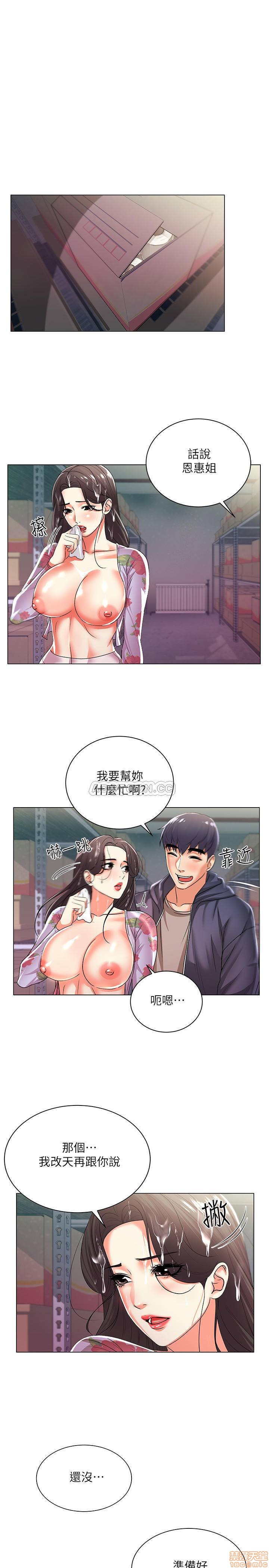 Eunhye's Supermarket Raw Chapter 17 Page 1