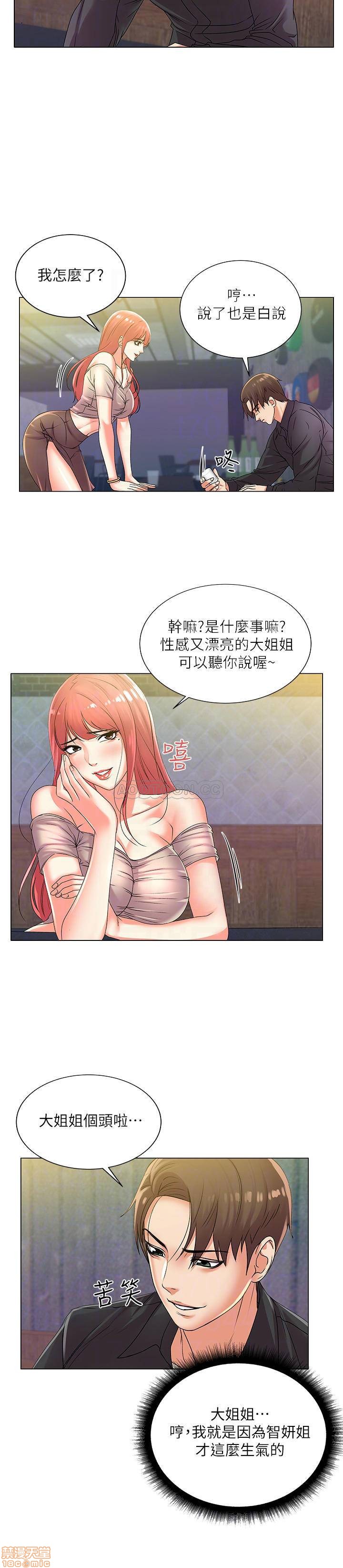 Eunhye's Supermarket Raw Chapter 17 Page 10