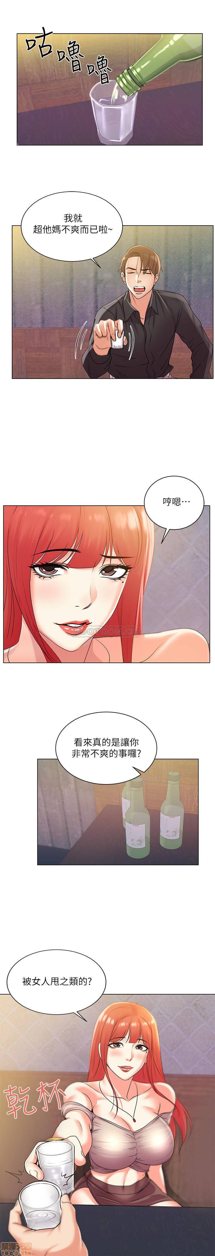 Eunhye's Supermarket Raw Chapter 17 Page 11