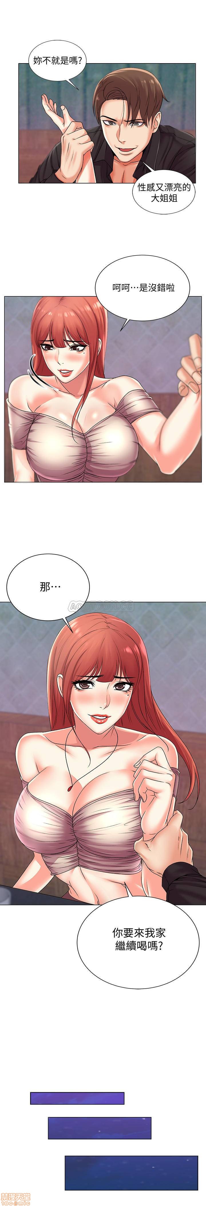 Eunhye's Supermarket Raw Chapter 17 Page 13
