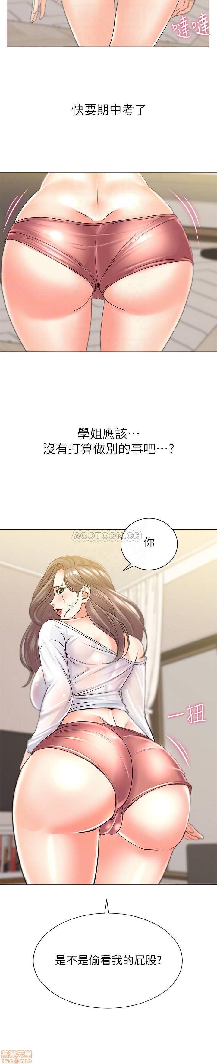 Eunhye's Supermarket Raw Chapter 17 Page 16