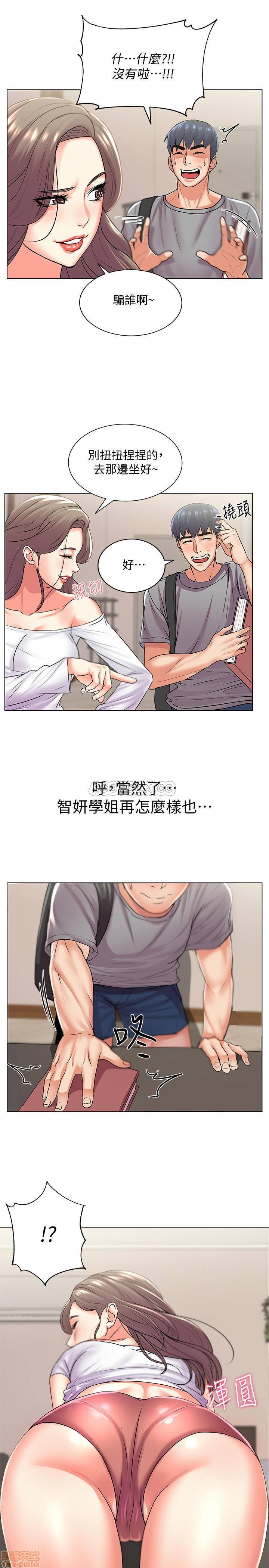 Eunhye's Supermarket Raw Chapter 17 Page 17