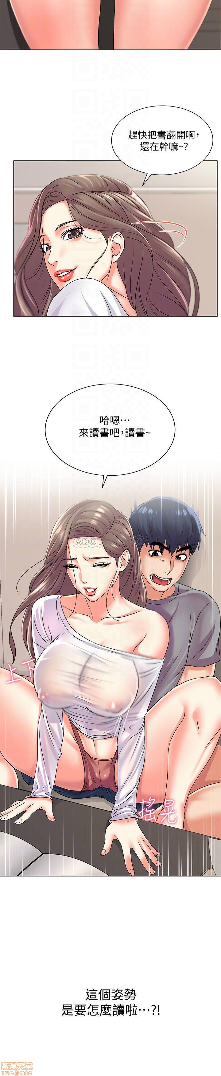 Eunhye's Supermarket Raw Chapter 17 Page 18
