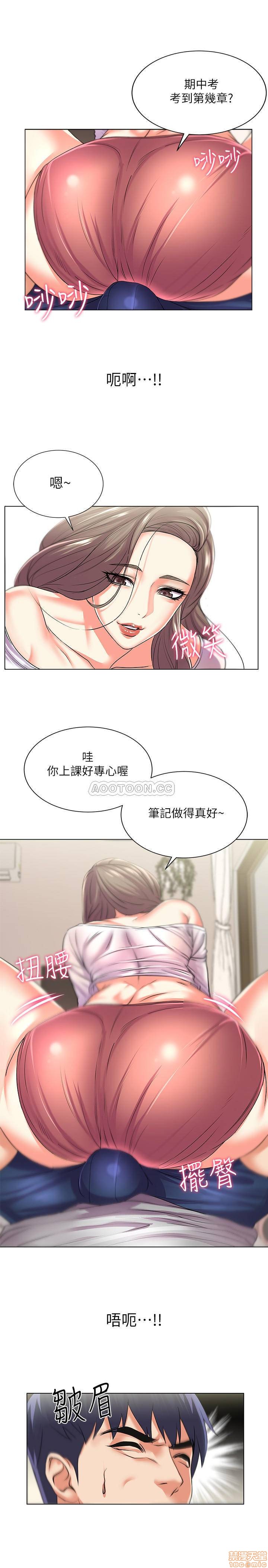 Eunhye's Supermarket Raw Chapter 17 Page 19