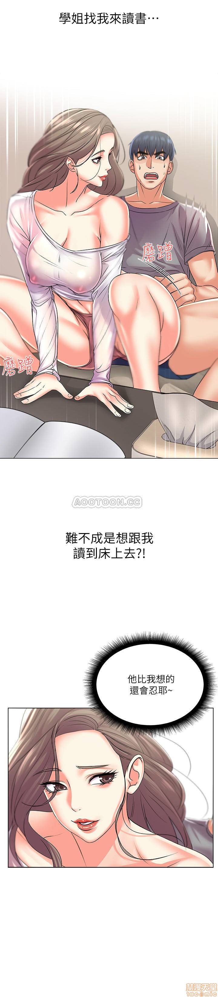 Eunhye's Supermarket Raw Chapter 17 Page 20