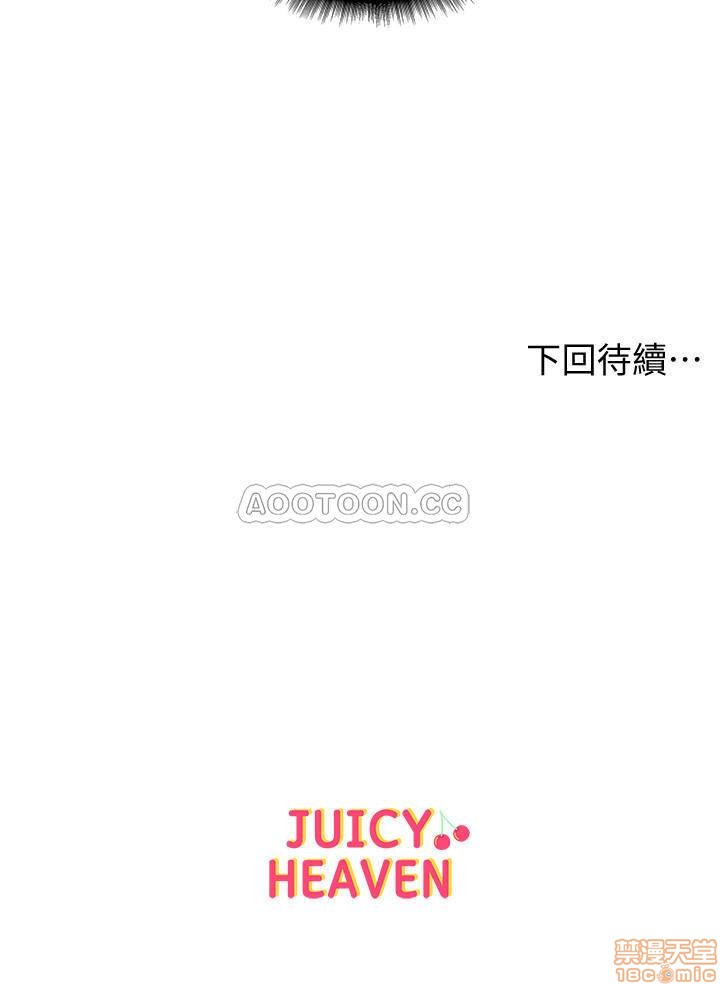Eunhye's Supermarket Raw Chapter 17 Page 24