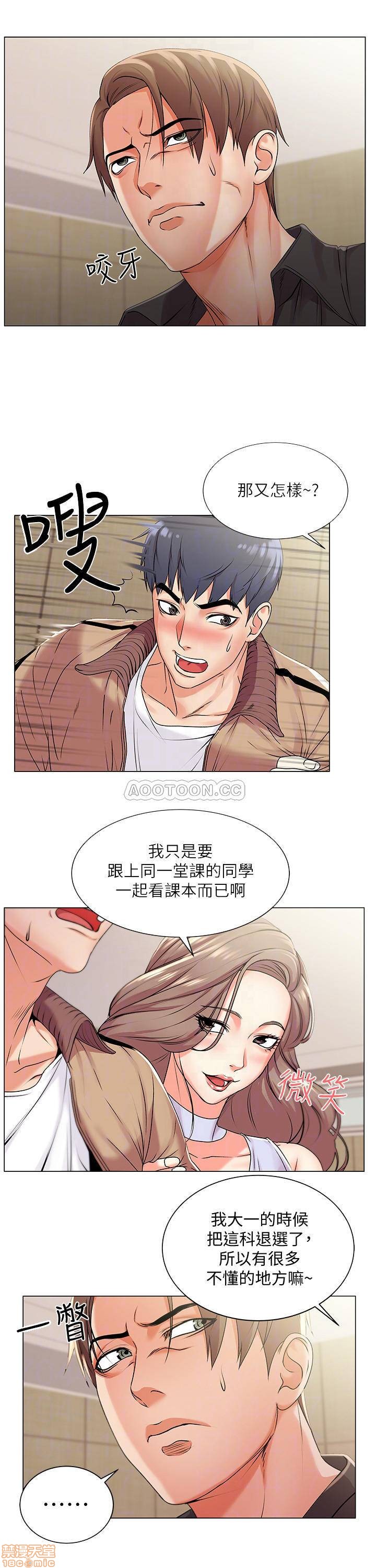 Eunhye's Supermarket Raw Chapter 17 Page 4