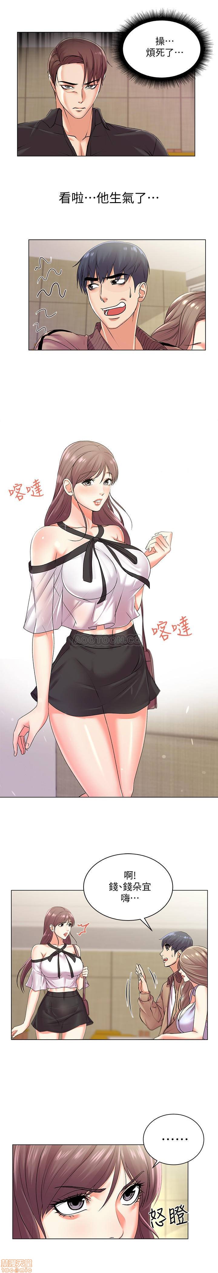 Eunhye's Supermarket Raw Chapter 17 Page 5
