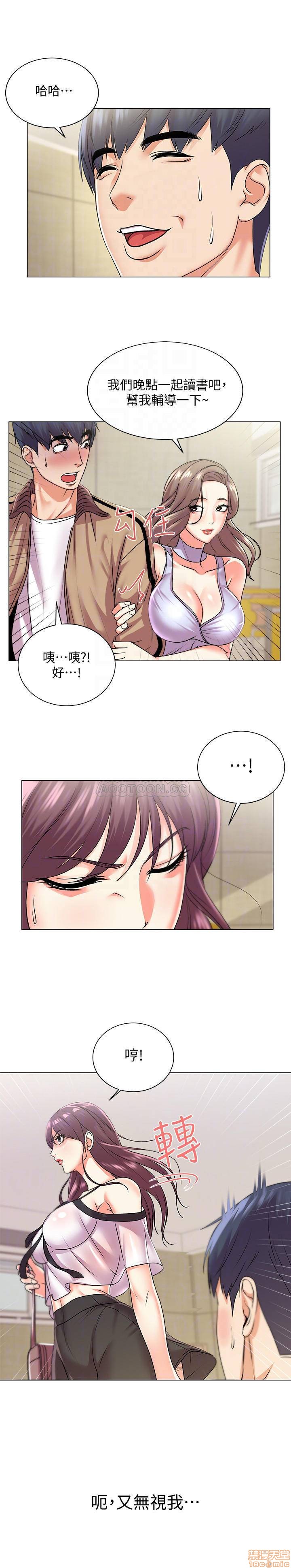 Eunhye's Supermarket Raw Chapter 17 Page 6