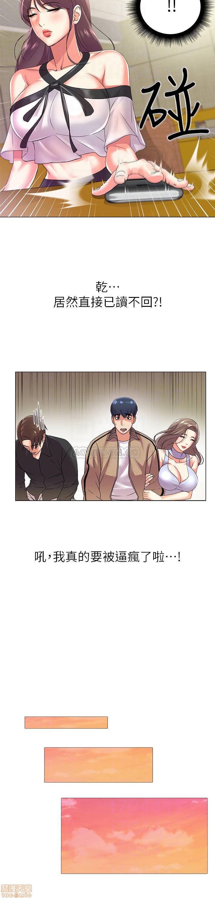 Eunhye's Supermarket Raw Chapter 17 Page 8